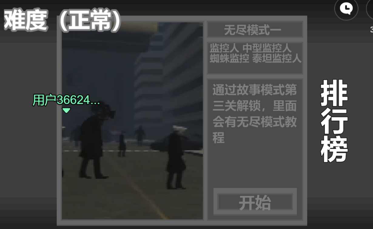 馬桶人正版截圖