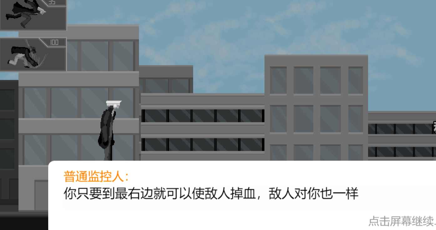 馬桶人正版截圖