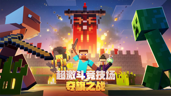我的世界手游截圖