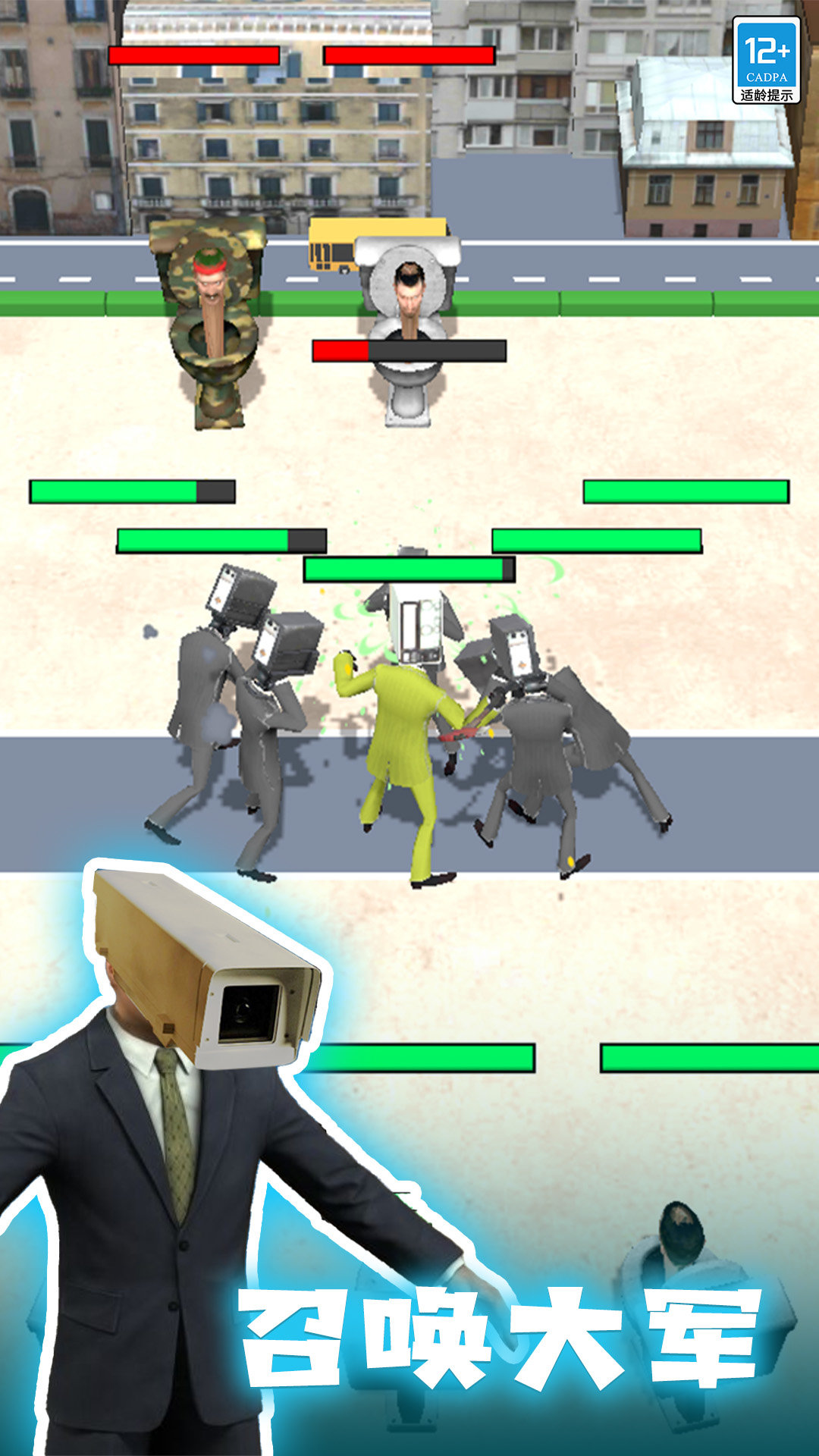 马桶人乱斗截图