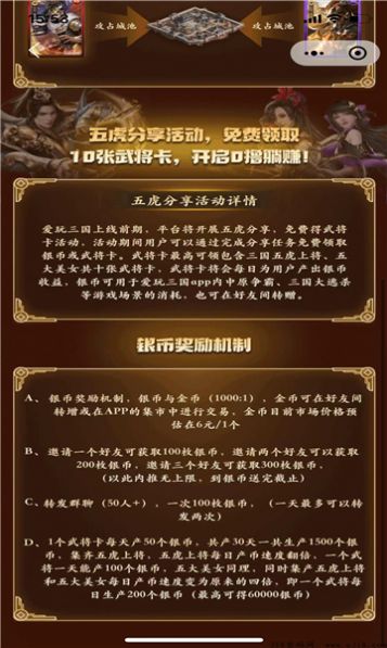 愛玩三國