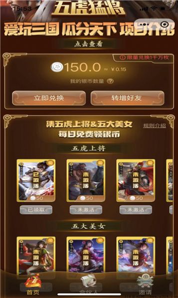 愛玩三國