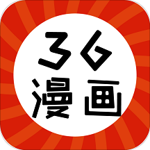 36免費(fèi)漫畫最新版