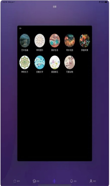 弗士漫畫(huà)app官網(wǎng)正版截圖