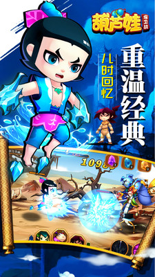 葫蘆娃保衛(wèi)戰(zhàn)安卓版
