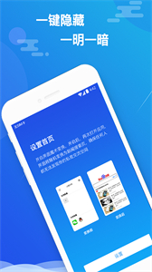 小隱大師免費版截圖