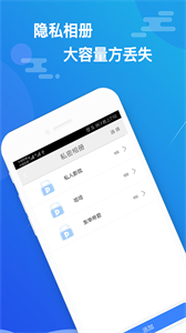 小隱大師免費版截圖