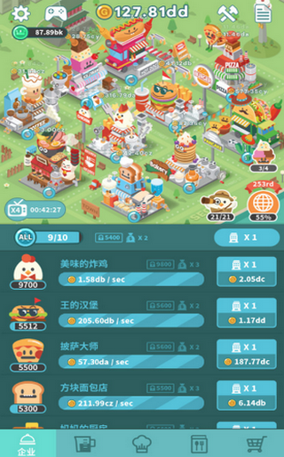 天天蓋大樓
