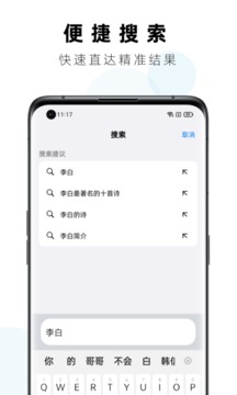 Safa瀏覽器安卓版