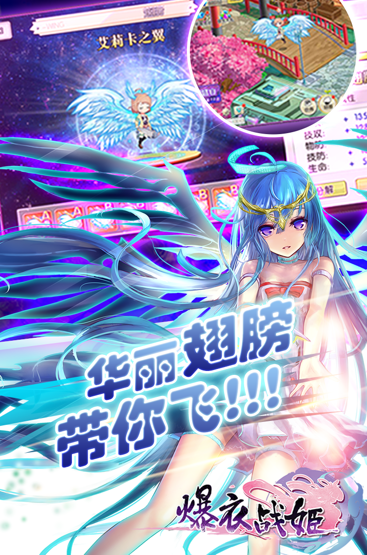 爆衣戰(zhàn)姬官方版