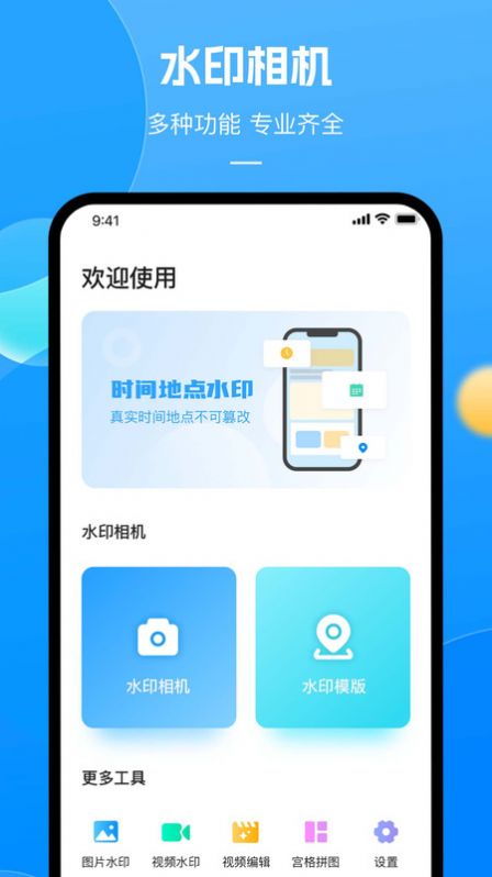帶時間的相機(jī)