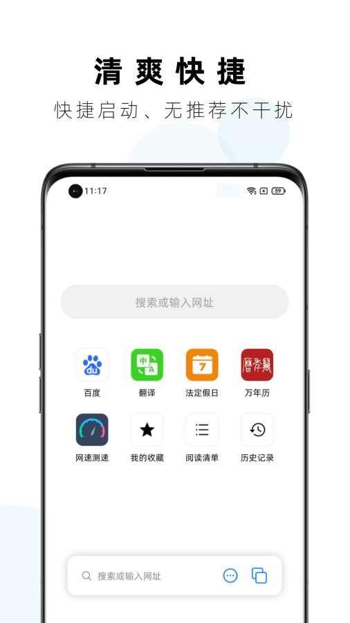 Safa瀏覽器下載