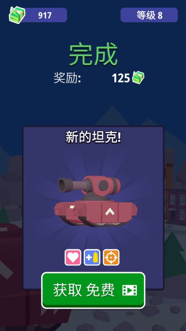 反坦克作戰(zhàn)截圖