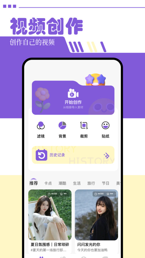 策馳視頻截圖