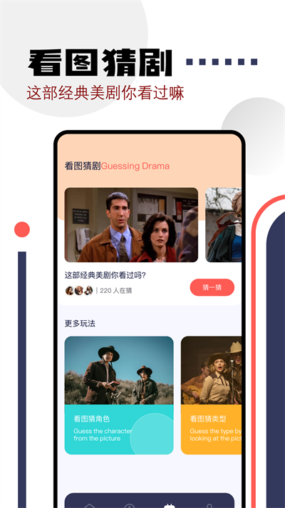 星芽追劇截圖