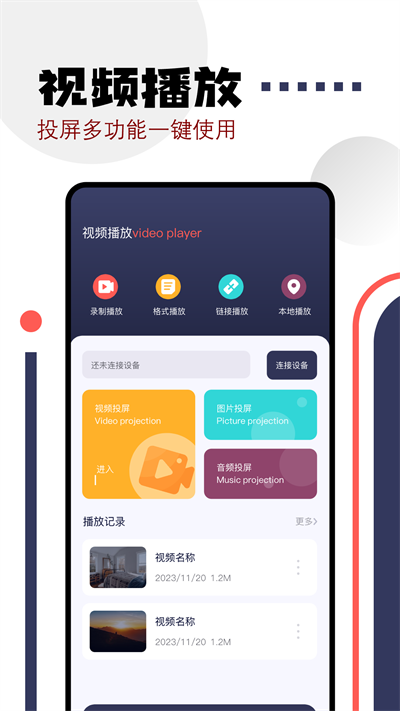 星芽追劇