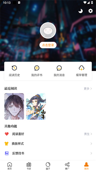 包子漫畫