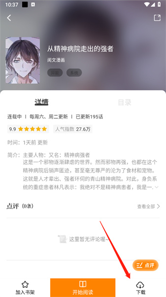 包子漫畫