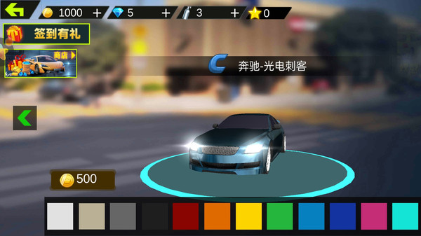 自由汽車駕駛游戲