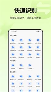 扫描宝官方版截图