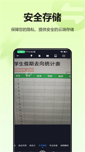 扫描宝官方版截图