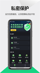DT小聽攝像頭掃描