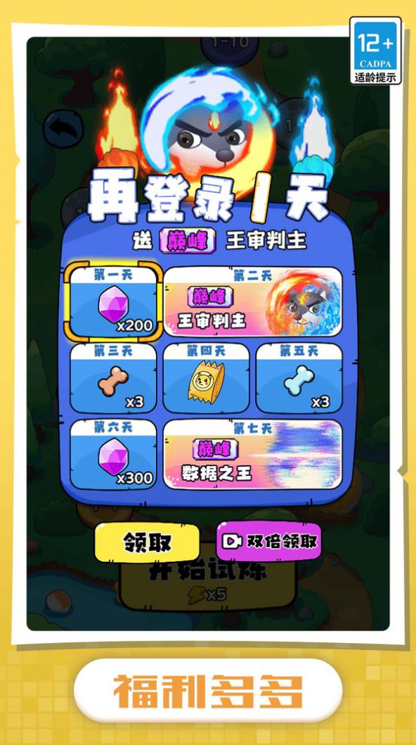 我的狗頭賊溜截圖