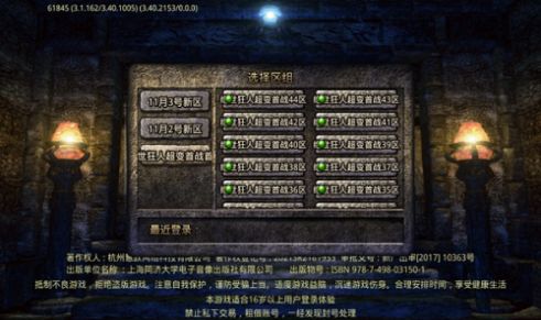 日新絕世狂人超變手游官方版