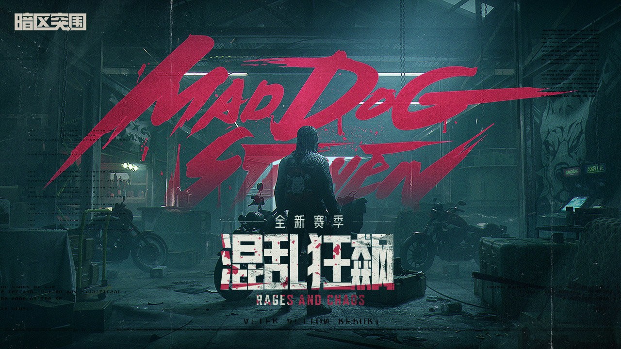暗區(qū)突圍單機(jī)版截圖