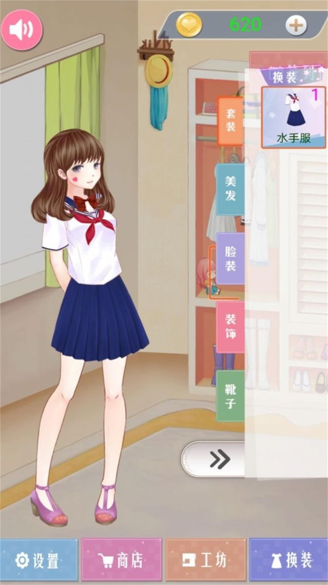 璀璨化妝星潮女孩截圖