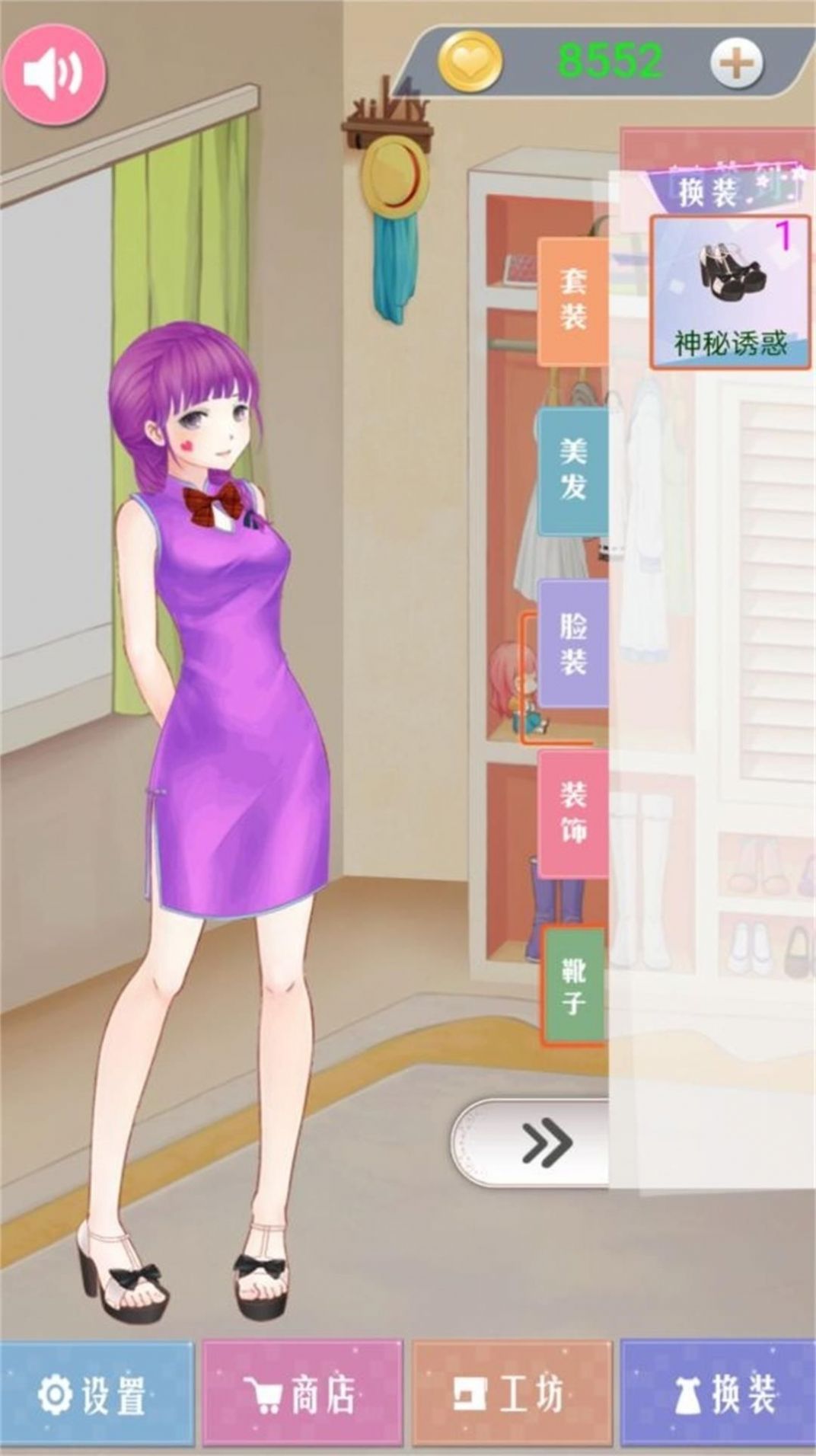 璀璨化妝星潮女孩截圖