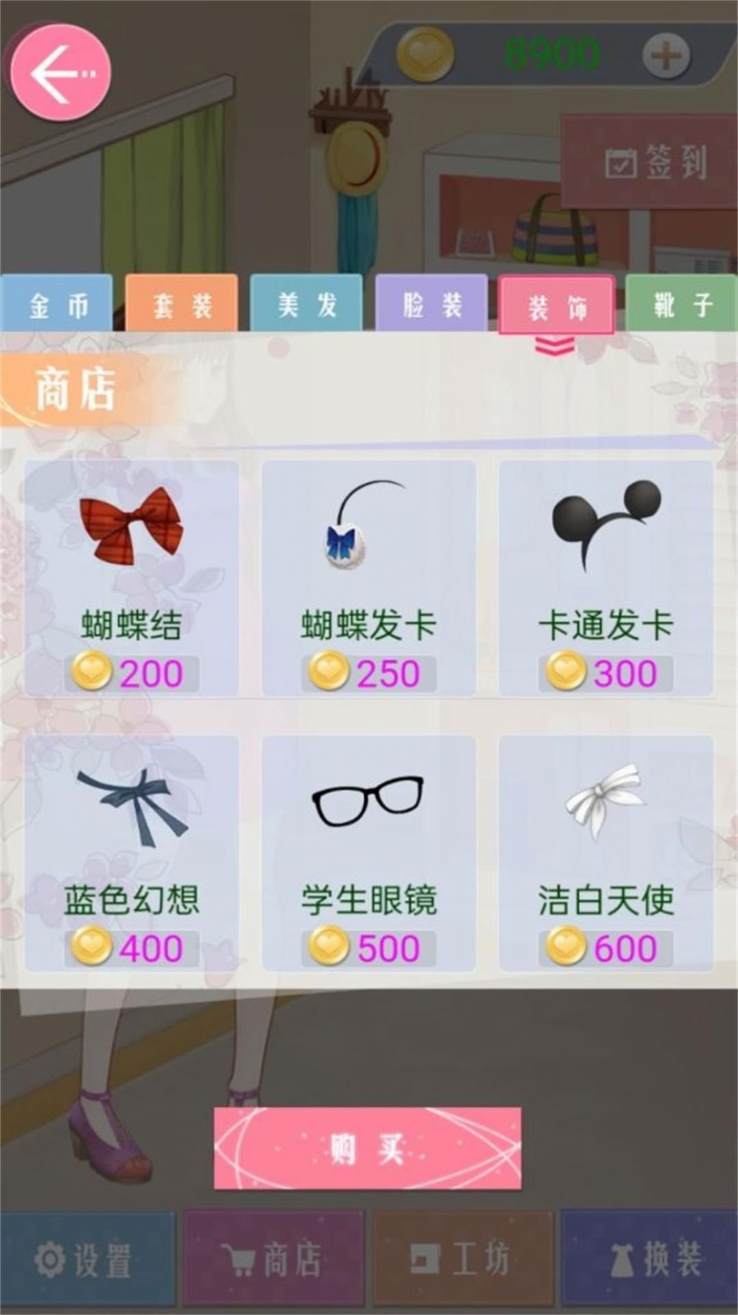 璀璨化妝星潮女孩