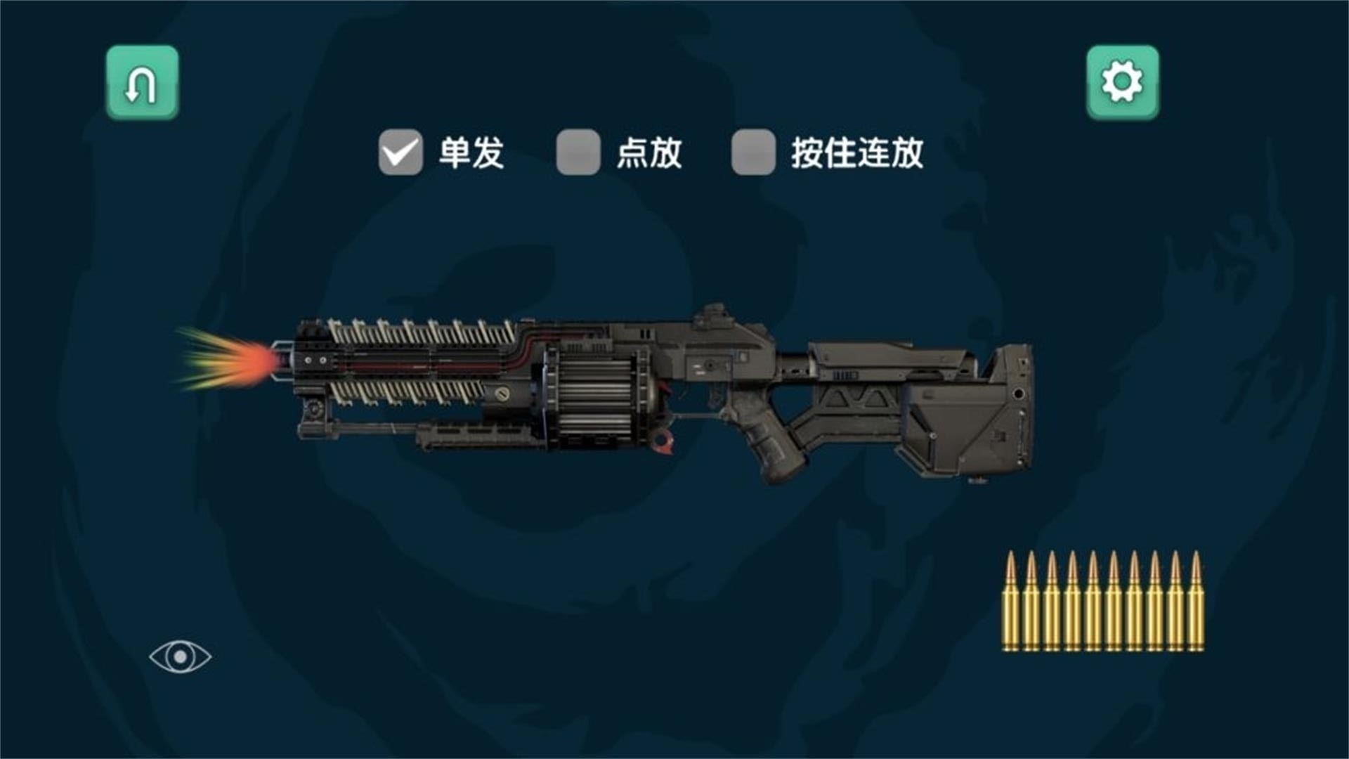 槍彈飛舞截圖