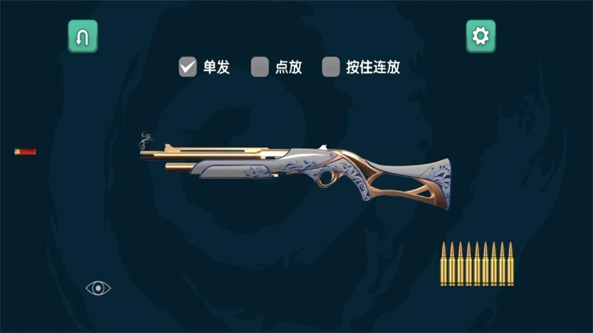 槍彈飛舞截圖