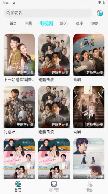 889影視截圖