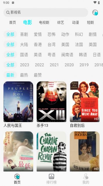 889影視截圖