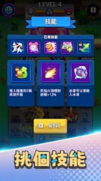 史萊姆快沖截圖