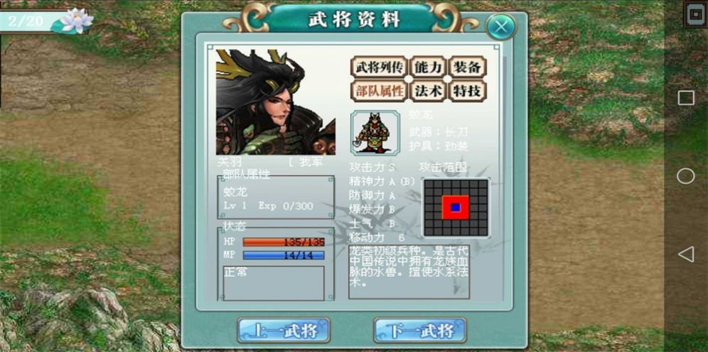 三國奇?zhèn)b傳截圖