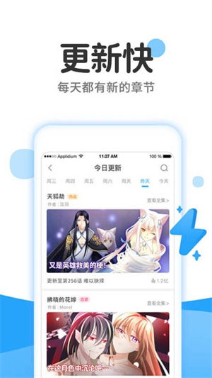漫畫大全免費版app截圖