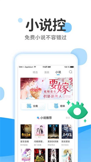 漫畫大全免費版app截圖