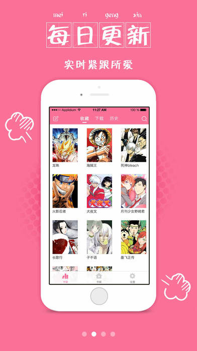 漫畫大全免費版app