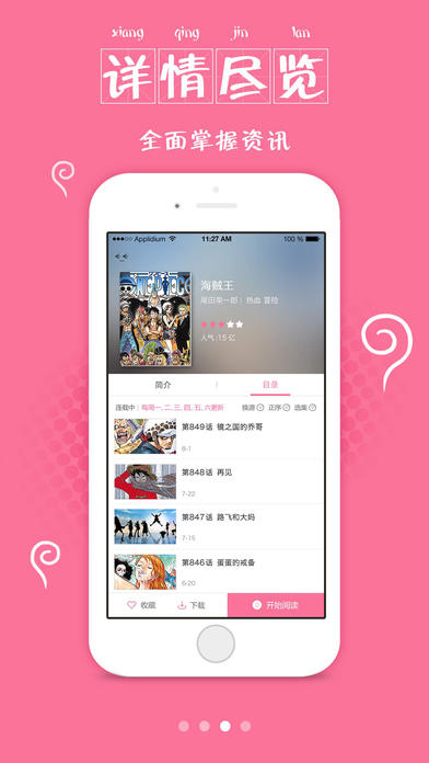 漫畫大全免費版app