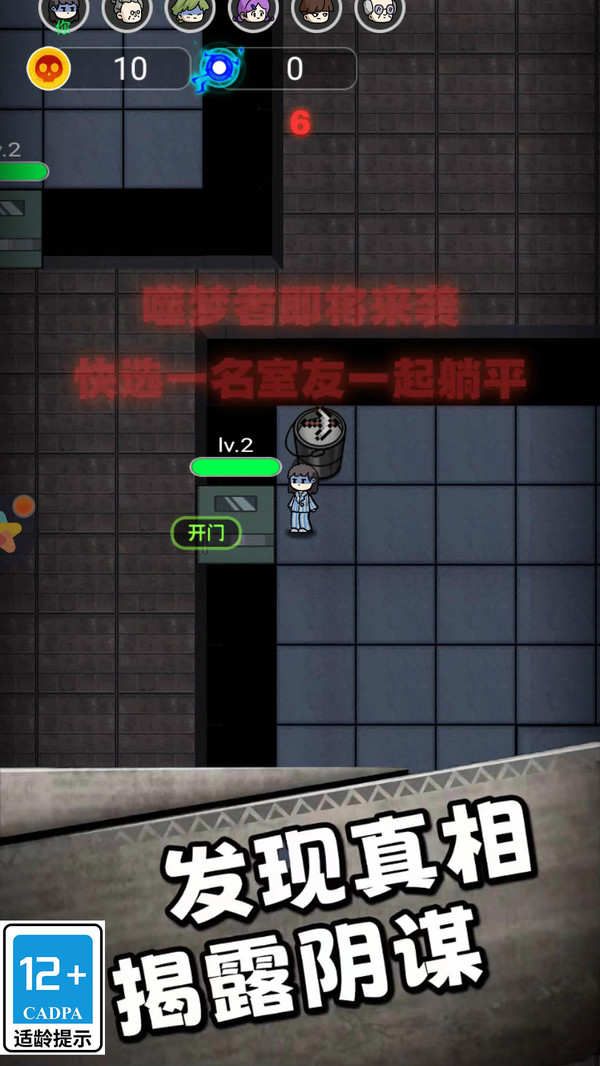 小妹妹快跑截圖