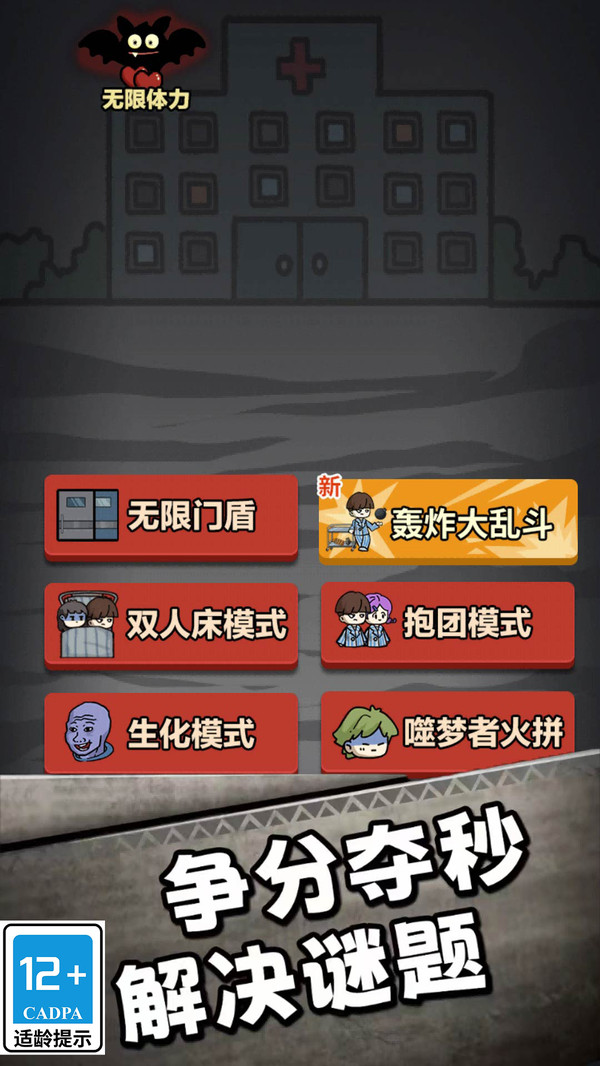 小妹妹快跑截圖