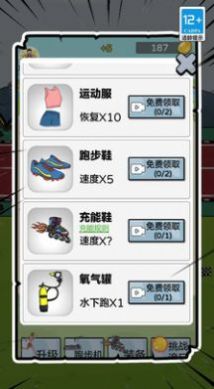 夸父沒我跑的快截圖
