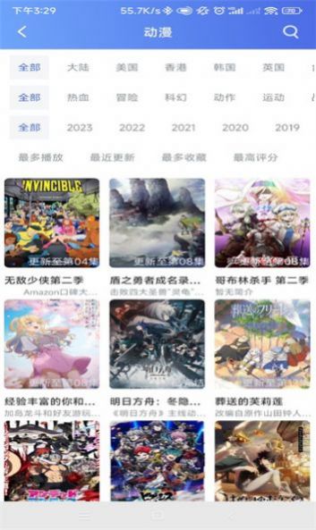 極閃影視截圖