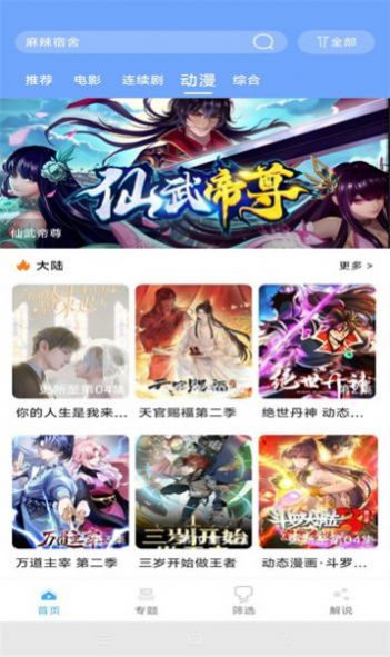 極閃影視截圖