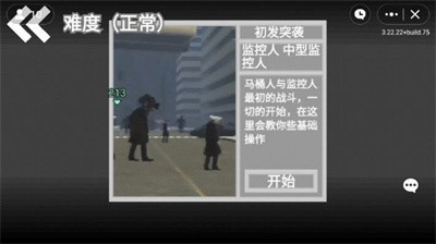 馬桶人沙盒模擬器正版截圖