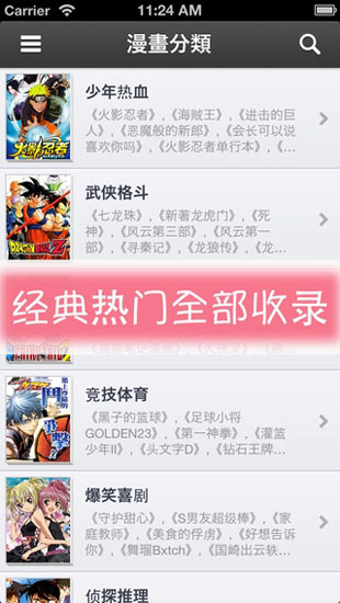 漫畫大全正版官方版截圖