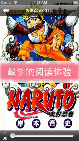 漫畫大全正版官方版截圖